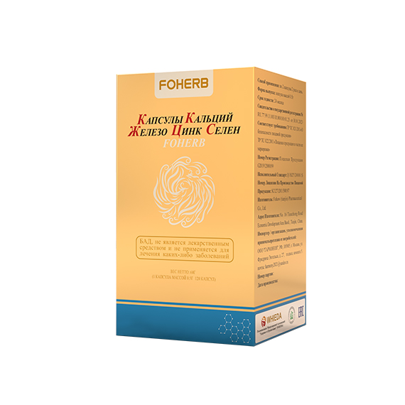 Капсулы Кальций Железо Цинк Селен